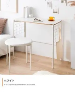 【2点セット】Iso デスク+チェアセット　ホワイト