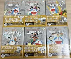 藤子・F・不二雄大全集 大長編ドラえもん 1〜6巻セット - メルカリ