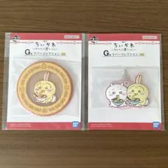 ちいかわ 1番くじ Ｇ賞ラバーコレクション 2個セット