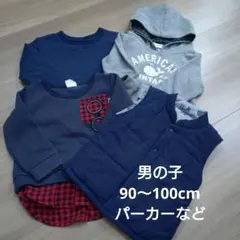 男の子　パーカー　トレーナー　ベスト　まとめ