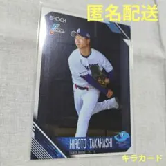 STAR CARD‼️プロ野球カード #19高橋宏斗 中日ドラゴンズ 2026 - メルカリ