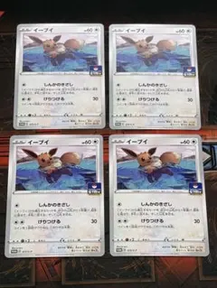イーブイ ジム プロモ 075/S-P しんかのきざし 4枚セット
