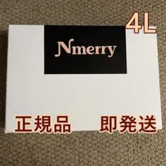 nmerry エヌメリー　5L カーキ、ブラウン　　ブラック在庫切れ 2025年最新】Nmerry 4lの人気アイテム - メルカリ