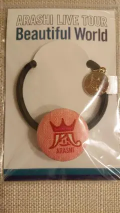 新品✨嵐 Beautiful World ヘアゴム 赤
