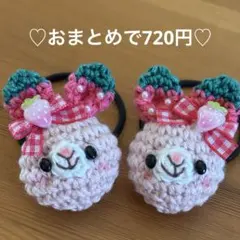 あみぐるみ　ヘアゴム♡ピンク苺の耳♡苺みるくうさぎちゃん♡