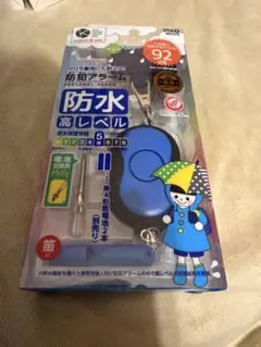 新品　未開封　防水　防犯ブザー 青 SL024BL-1800