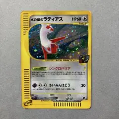 PSA10】 ラティオス&ラティアス フーパのおでましキャンペーン プロモ