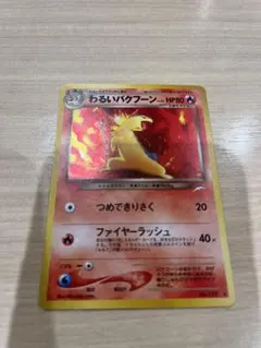 2026年最新】ポケモンバクフーンの人気アイテム - メルカリ