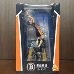ハイキュー‼︎ Happyくじ B賞 影山飛雄 フィギュア