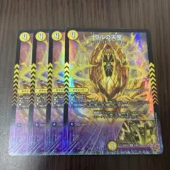 2026年最新】ウルの天宝の人気アイテム - メルカリ