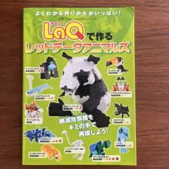 2025年最新】レッドデータアニマルズの人気アイテム - メルカリ