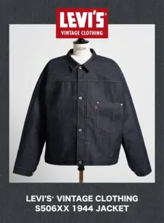 LEVI'S VINTAGE CLOTHING S506XX 1944 X 46