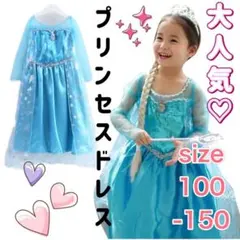 プリンセス　コスプレ　ハロウィン　衣装　雪　結晶　可愛い　青　ドレス　レース