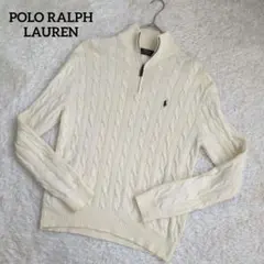 ポロラルフローレン　ケーブルニット　ハーフジップ　アイボリー　M　ニット