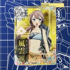 2025年最新】艦これアーケード 風雲改の人気アイテム - メルカリ