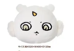 ちいかわ　セブン　エニマイ　D賞　クッション　新品