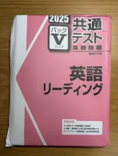 2026年最新】パックv 英語の人気アイテム - メルカリ