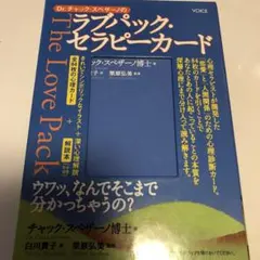 2026年最新】ラブパックセラピーカードの人気アイテム - メルカリ