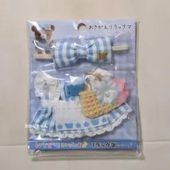 コリコグストア～くまきゅん♡フラワーマルシェ～　おきがえリラックマ