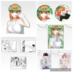 五等分の花嫁 中野四葉 4点セット 一番くじ