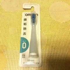 オムロン 音波式電動歯ブラシ用 ダブルメリットブラシ SB-050