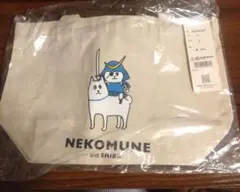 ネコムラNEKOMUNE and SHIBA トートバッグ