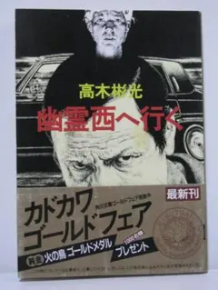 【中古】 なぞのゆうれい島 2026年最新】幽霊島の人気アイテム - メルカリ
