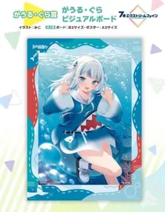 2025年最新】がうる・ぐら 1/7の人気アイテム - メルカリ