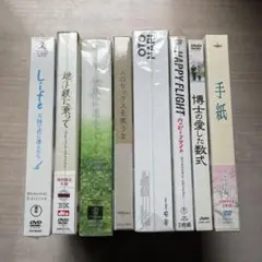 邦画DVD初回限定版未開封品8枚セット③