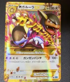 2026年最新】ガルーラ ポケモンカードの人気アイテム - メルカリ