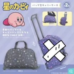 星のカービィ 2WAY キャリー 肩掛け バッグ - メルカリ