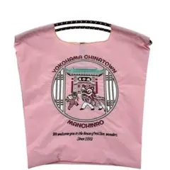 萬珍樓　そごう横浜店40周年　ball&chain 新品　ピンク　M