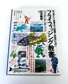 フィッシュ・オン 開高健 / 秋元啓一 中古本 - メルカリ