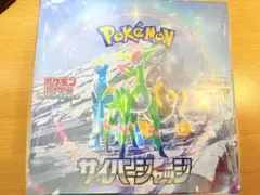 ポケモンカードゲーム サイバージャッジ BOX