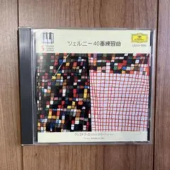 ツェルニー 40番練習曲 UCCG-3055