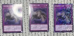 苦紋様の土像　ノーパラ 3枚