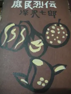 ミラクルジャンプ no.13 天野明 わらしべ探偵沼七郎 テラフォーマーズ