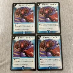 サイバー・ブレイン プロモ 4枚セット サイバーブレイン プロモ 4枚 サイバーブレイン プロモ 4枚 サイバー