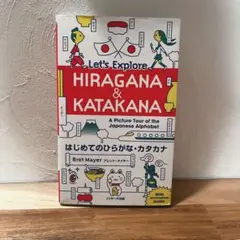 Let's Explore HIRAGANA & KATAKANA