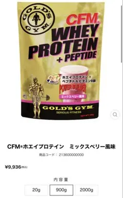 ゴールドジム ホエイプロテインCFMミックスベリー2kg - メルカリ