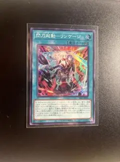 PSA10 閃刀起動リンケージ　プリズマティックシークレット 閃刀起動－リンケージ/プリズマティックシークレットレア【魔法