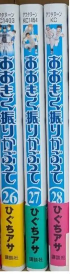 2026年最新】おおきく振りかぶって全巻の人気アイテム - メルカリ