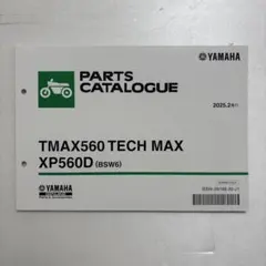 2025年最新】yamaha tmax 560の人気アイテム - メルカリ