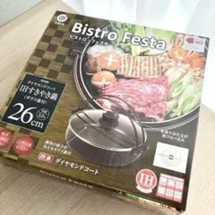 美品◆ビストロ・フェスタ ダイヤモンドコートIHすきやき鍋26cmのサムネイル