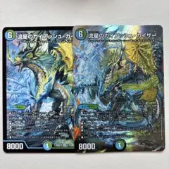 ドラゴン娘の生徒会大集結ドラゴンデッキ 流星のガイアッシュカイザー
