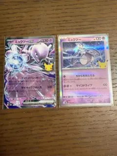 ポケモンカード ミュウツー ミュウツーex 2枚セット