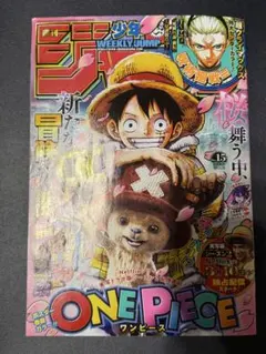 週刊少年ジャンプ 2026年3月23日号 15号