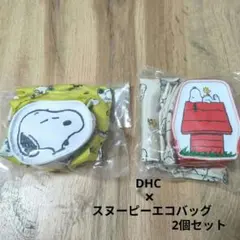 DHC×スヌーピーエコバッグ ポーチ付き（2個セット）