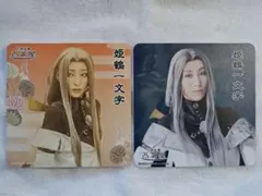 舞台 刀剣乱舞 禺伝 矛盾源氏物語 2.5茶屋 コースター 姫鶴一文字