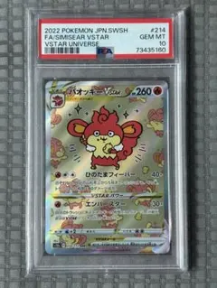 2026年最新】バオッキー psa10の人気アイテム - メルカリ